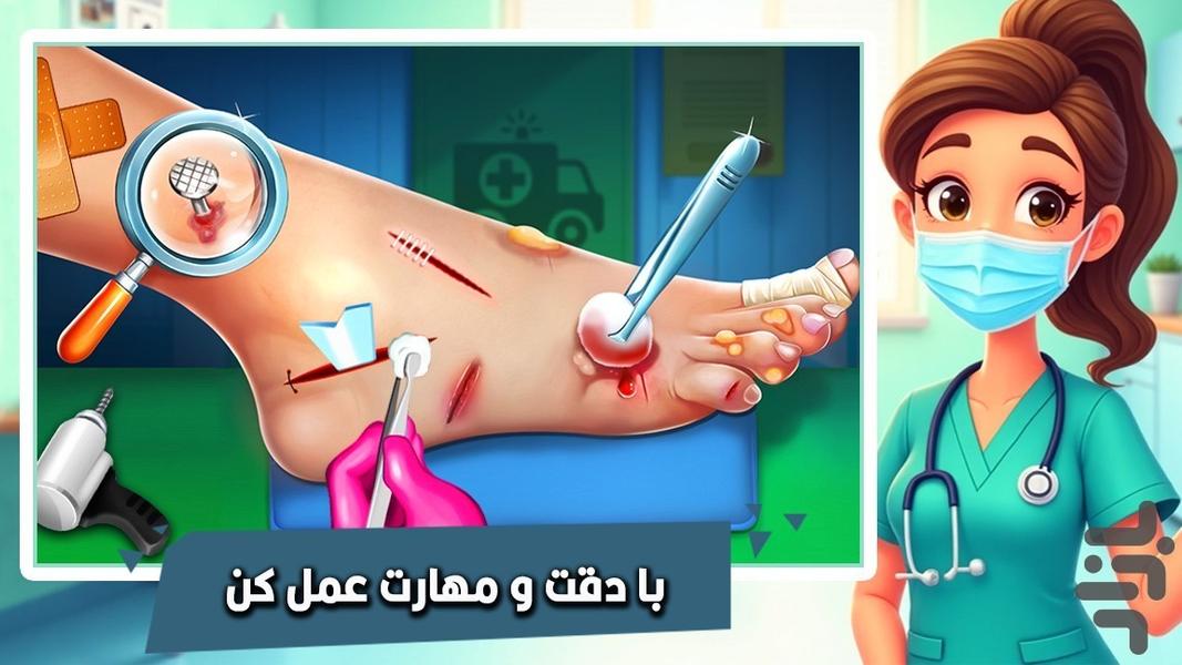 بازی دکتری دخترانه پا - Gameplay image of android game