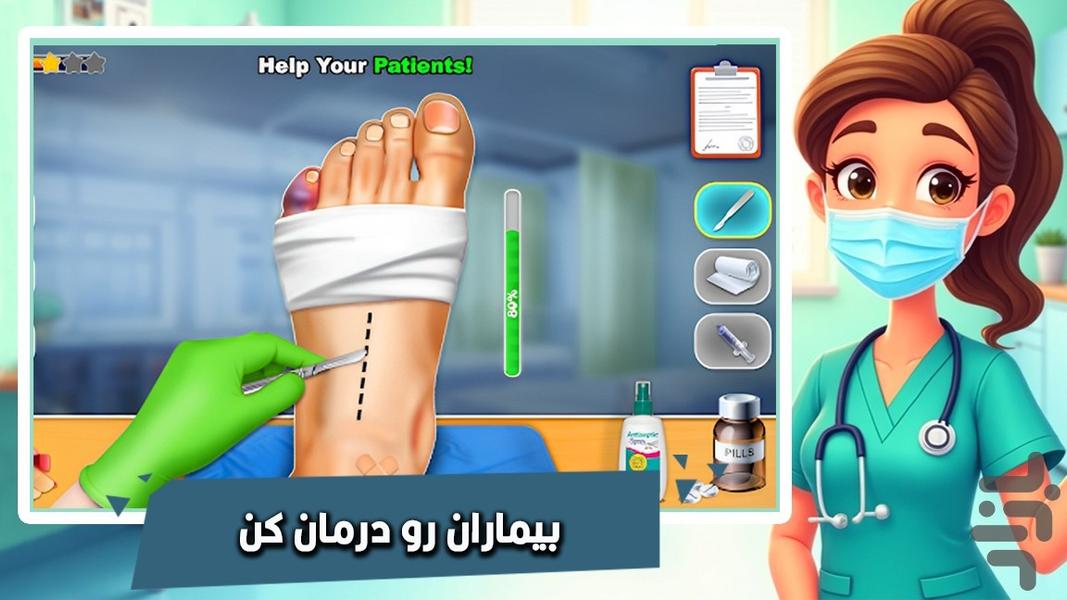بازی دکتری دخترانه پا - Gameplay image of android game