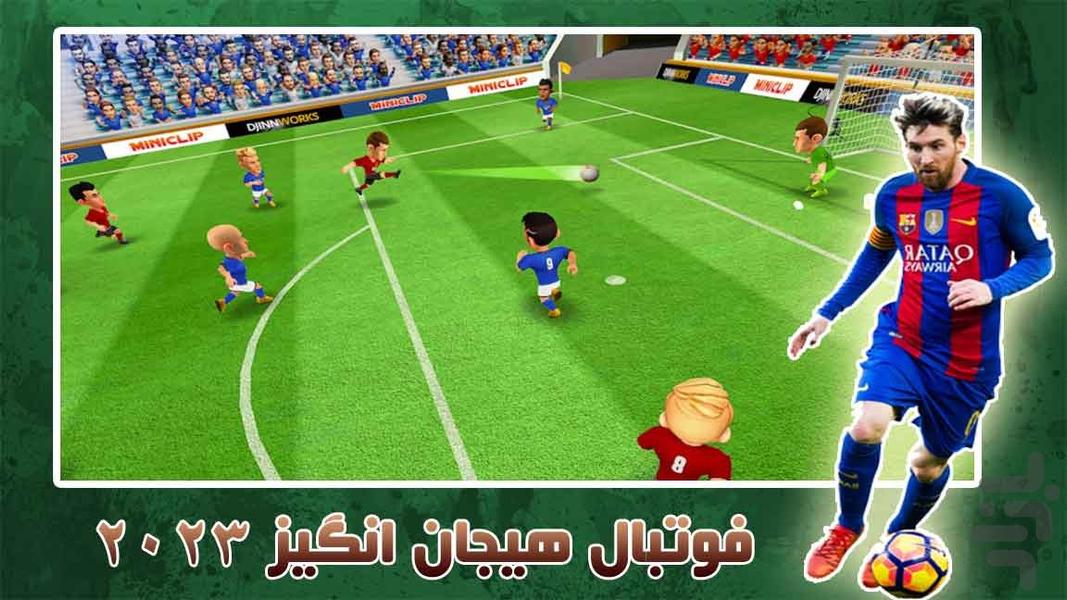 بازی فوتبال ۲۰۲۳ - عکس بازی موبایلی اندروید