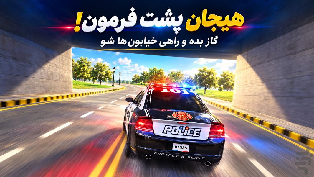 پلیس بازی - عکس بازی موبایلی اندروید