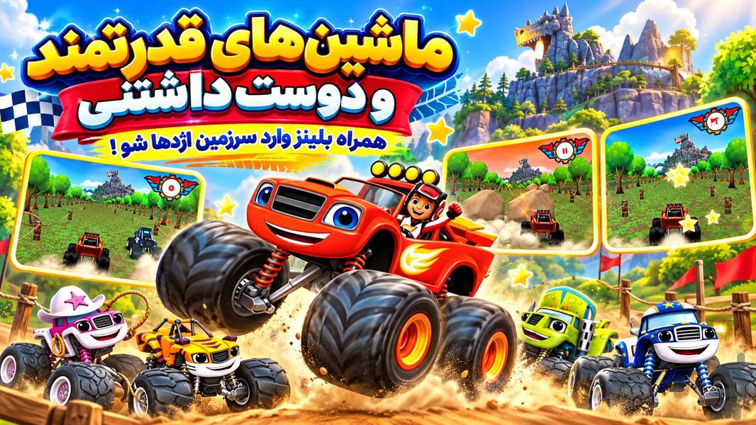 بازی ماشین سواری - Gameplay image of android game