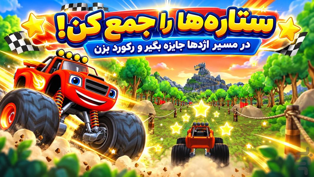 بازی ماشین سواری - Gameplay image of android game