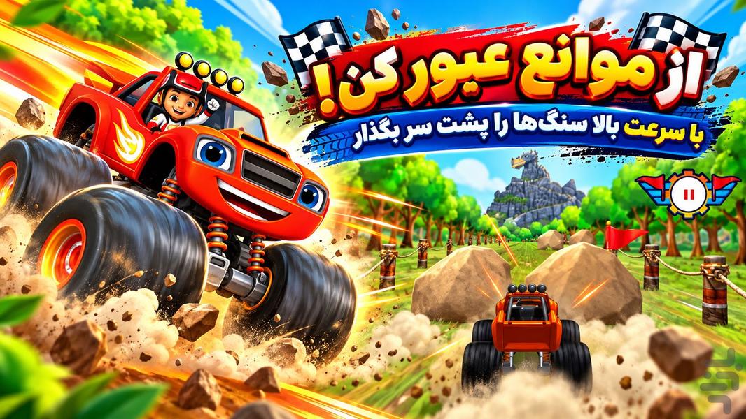 بازی ماشین سواری - Gameplay image of android game