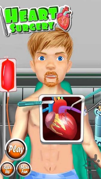 بازی جراحی قلب - Gameplay image of android game