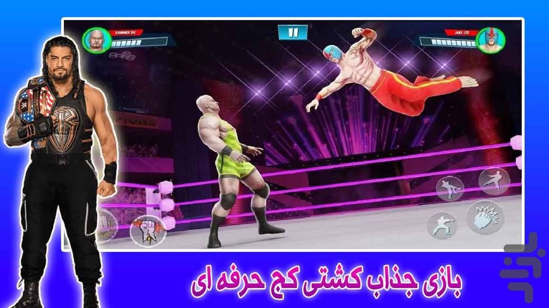 بازی کشتی کج حرفه ای - عکس بازی موبایلی اندروید