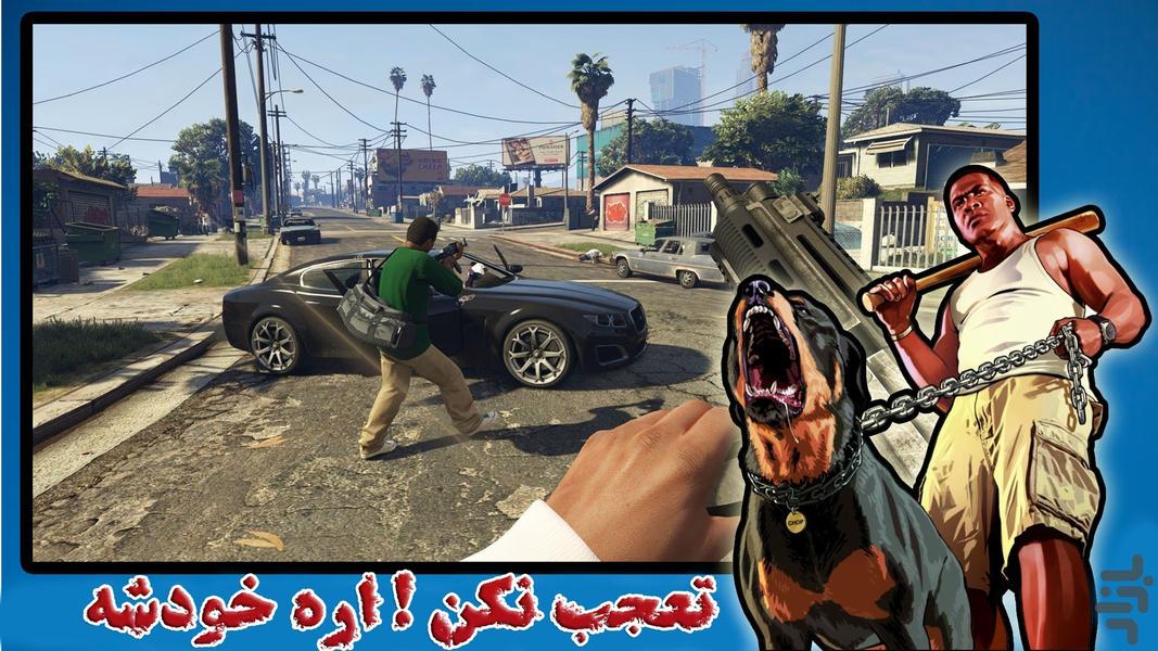 بازی سرقت بزرگ اتومبیل در شهر - Gameplay image of android game