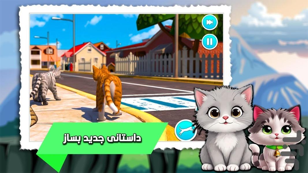 گربه بازی - عکس بازی موبایلی اندروید