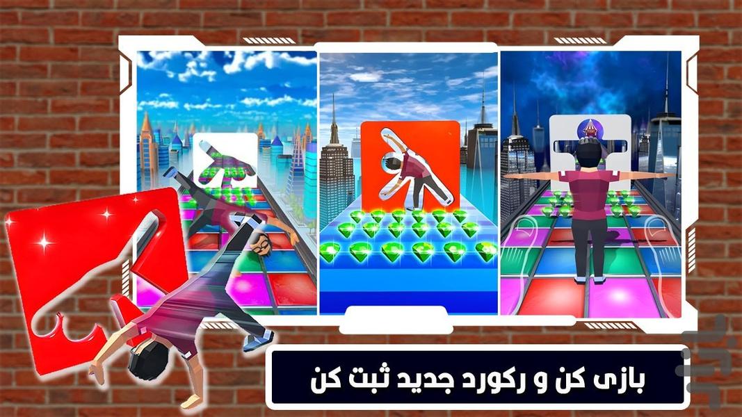 بازی دیوار - Gameplay image of android game