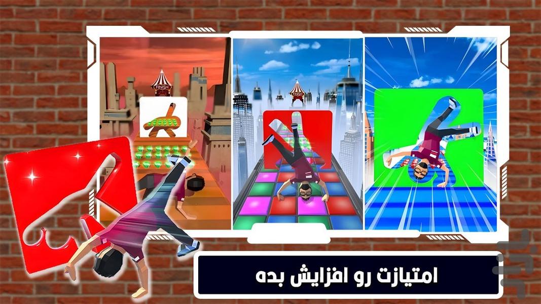 بازی دیوار - Gameplay image of android game