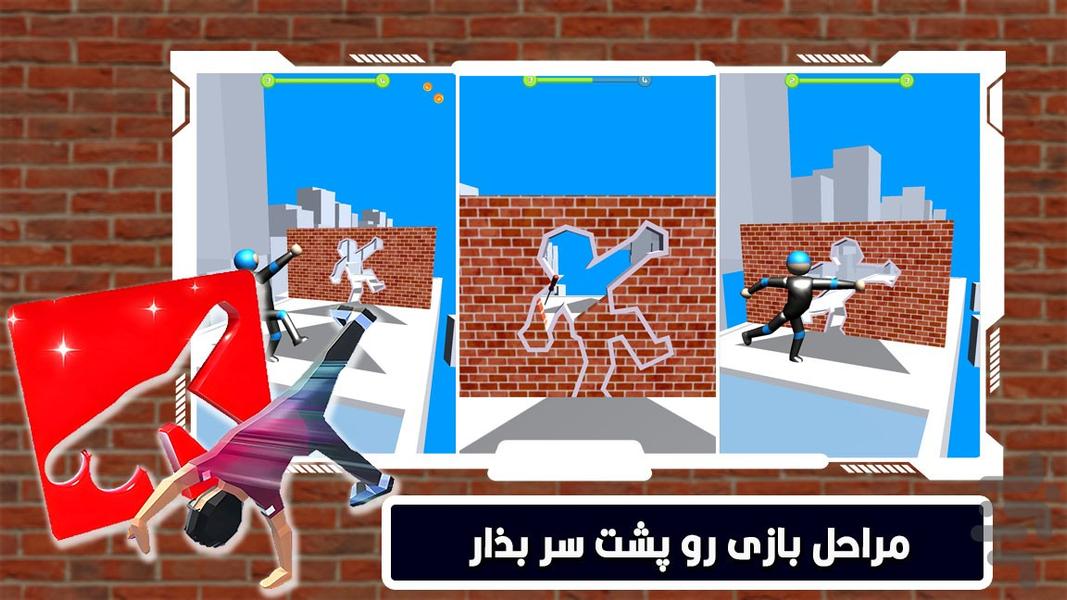 بازی دیوار - عکس بازی موبایلی اندروید