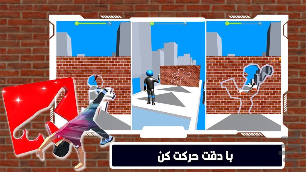 بازی دیوار - عکس بازی موبایلی اندروید