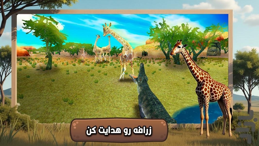 بازی شبیه سازی زرافه - Gameplay image of android game
