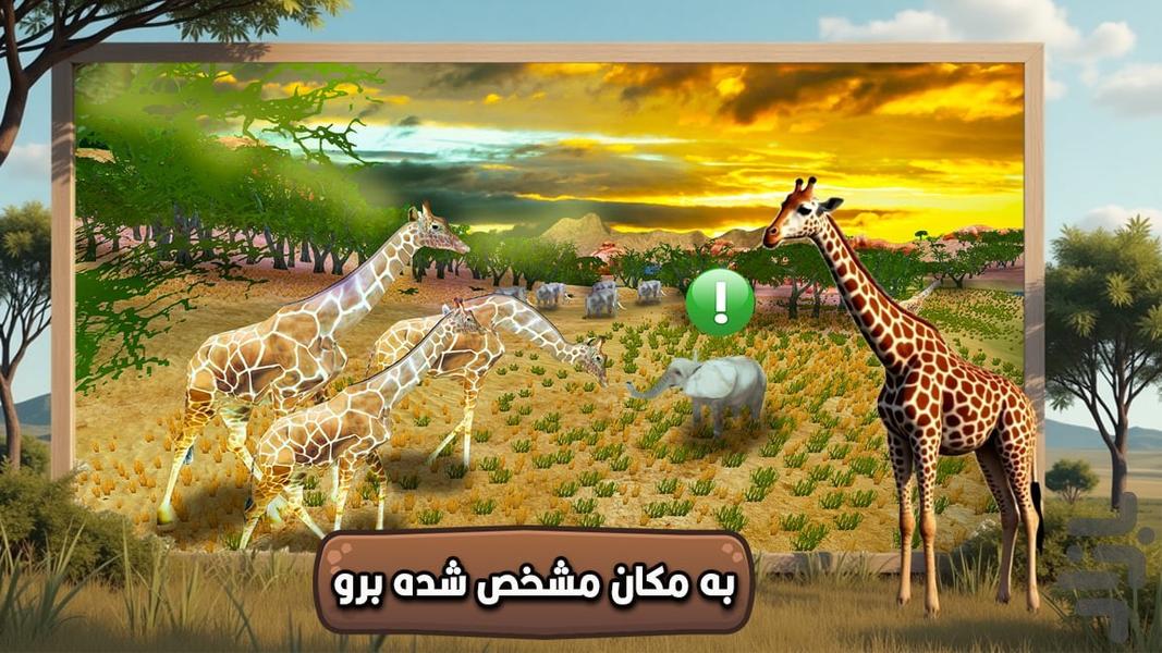 بازی شبیه سازی زرافه - Gameplay image of android game