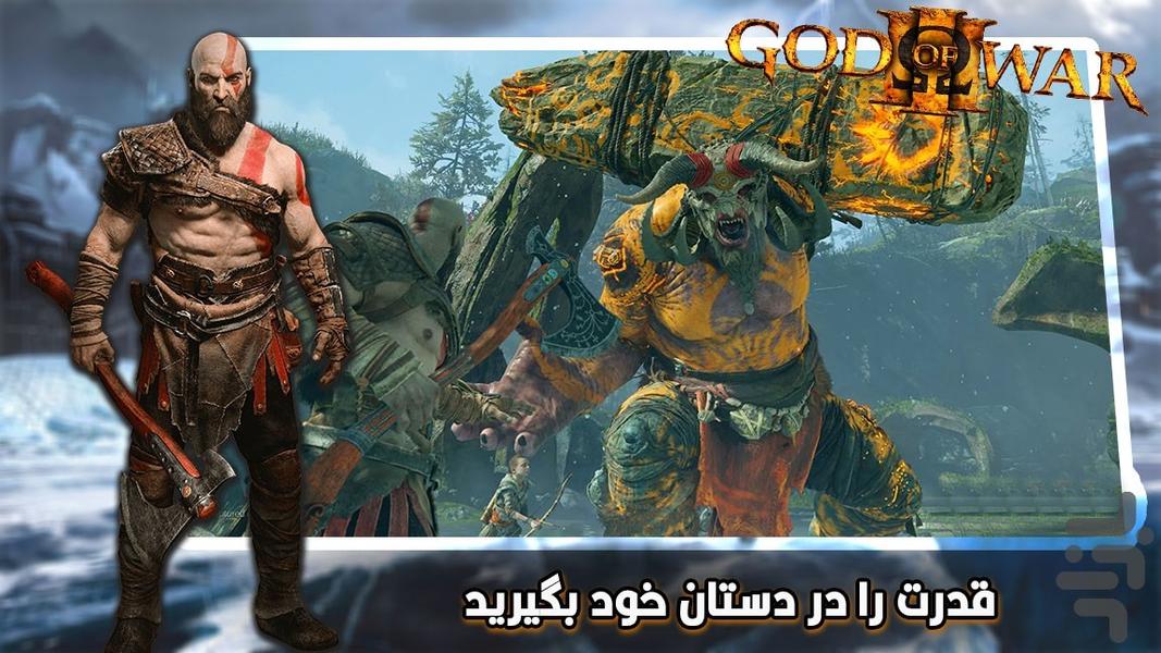 بازی جدید خدای جنگ - عکس بازی موبایلی اندروید