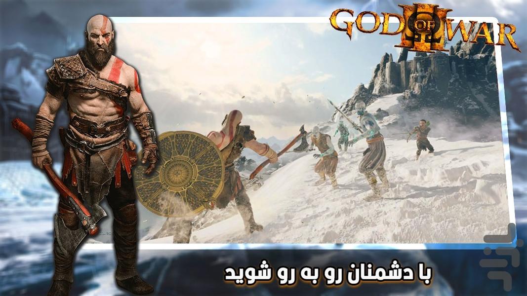 بازی خدای جنگ - عکس بازی موبایلی اندروید