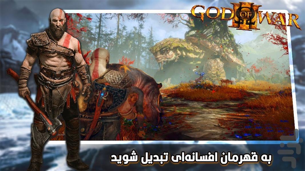 بازی جدید خدای جنگ - عکس بازی موبایلی اندروید