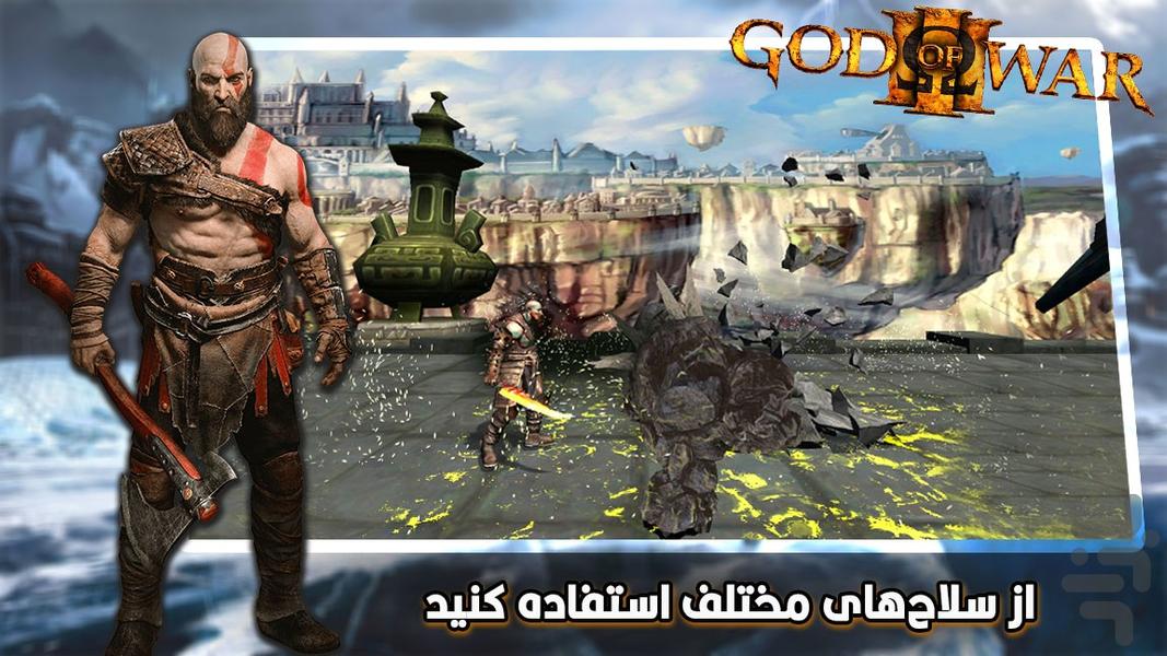 بازی خدای جنگ - عکس بازی موبایلی اندروید