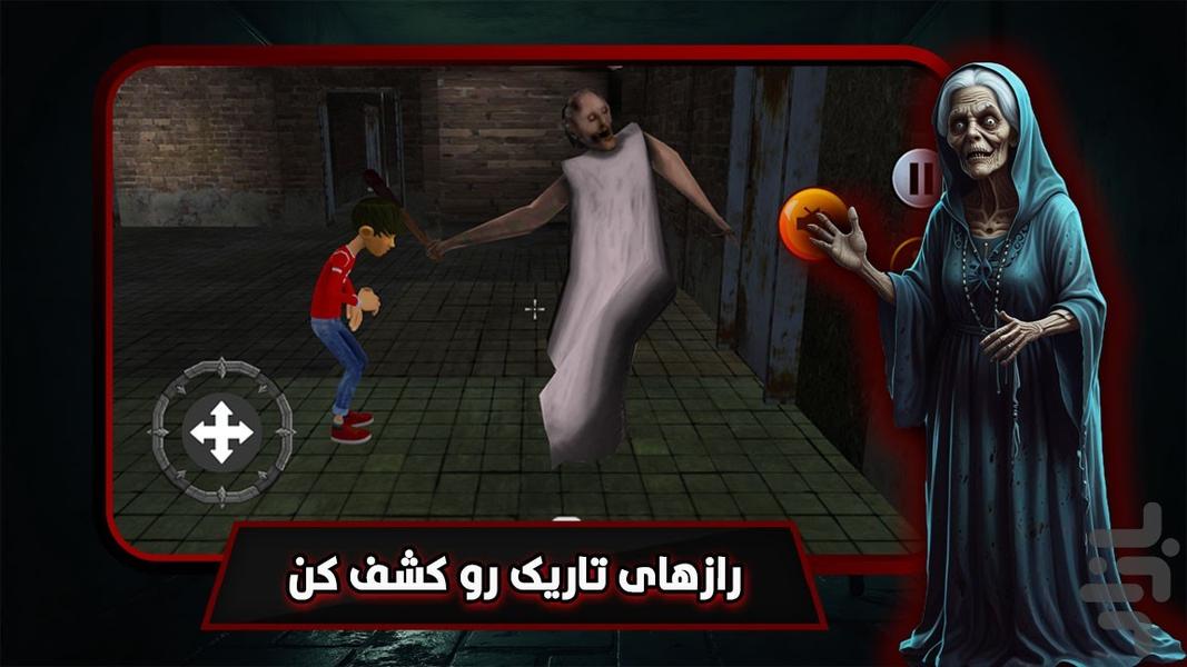 بازی گرنی - عکس بازی موبایلی اندروید