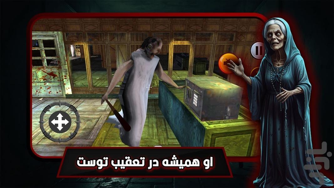 بازی گرنی - عکس بازی موبایلی اندروید