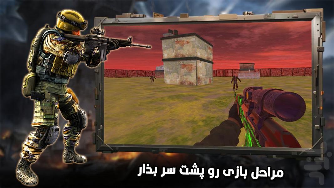 تفنگ بازی جنگی - عکس بازی موبایلی اندروید