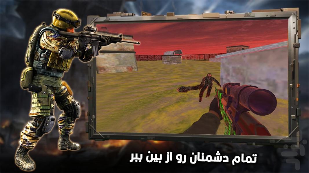 تفنگ بازی جنگی - عکس بازی موبایلی اندروید