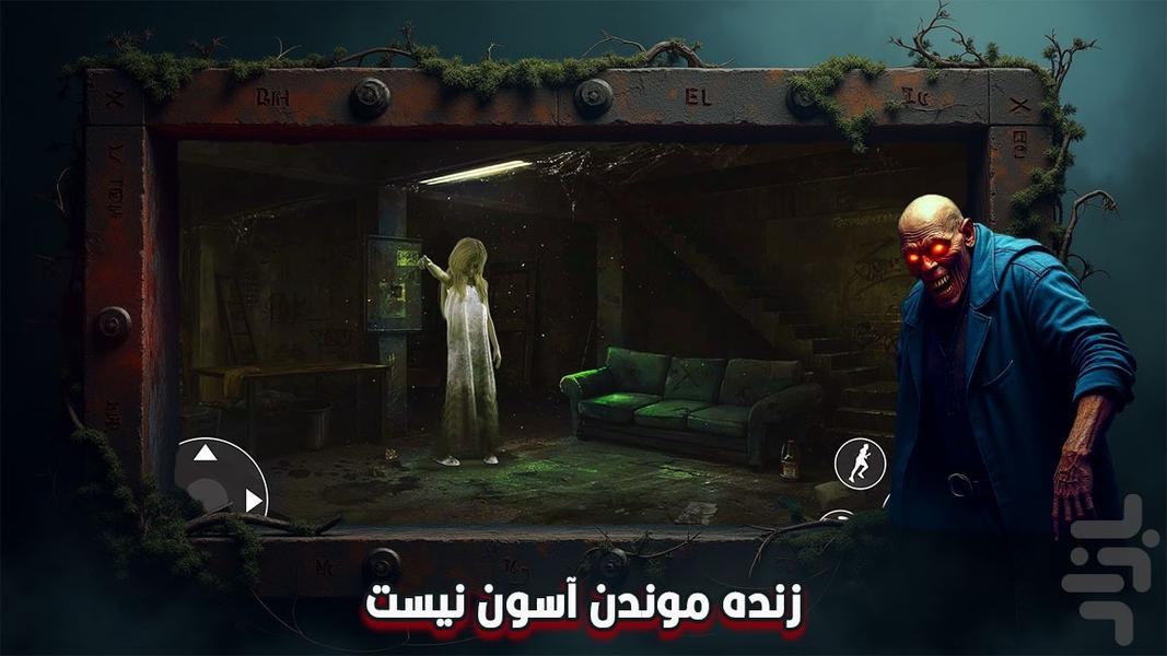 ارواح خبیث | بازی ترسناک - Gameplay image of android game