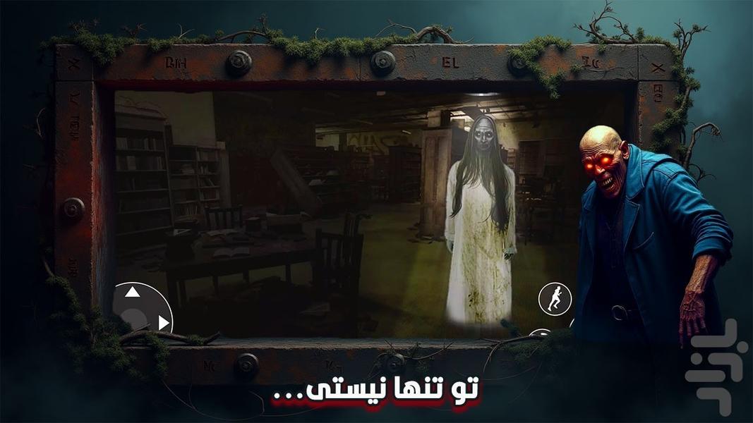 بازی ترسناک ارواح - عکس بازی موبایلی اندروید