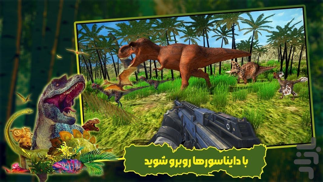 بازی شکار حیوانات - عکس بازی موبایلی اندروید