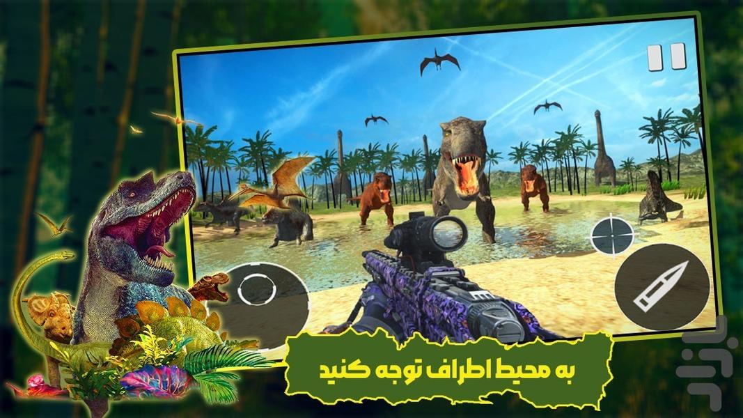 بازی شکار حیوانات - عکس بازی موبایلی اندروید