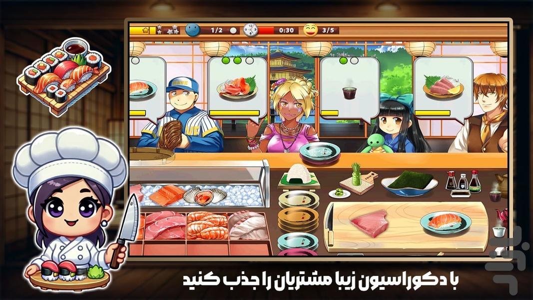 بازی اشپزی رستوران - Gameplay image of android game