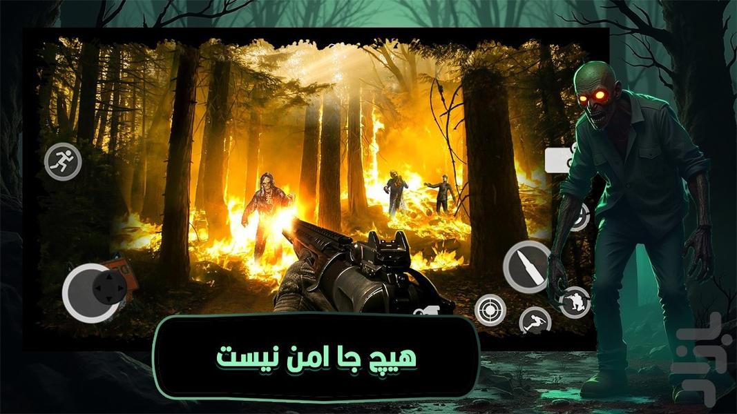 بازی زامبی وحشتناک - Gameplay image of android game