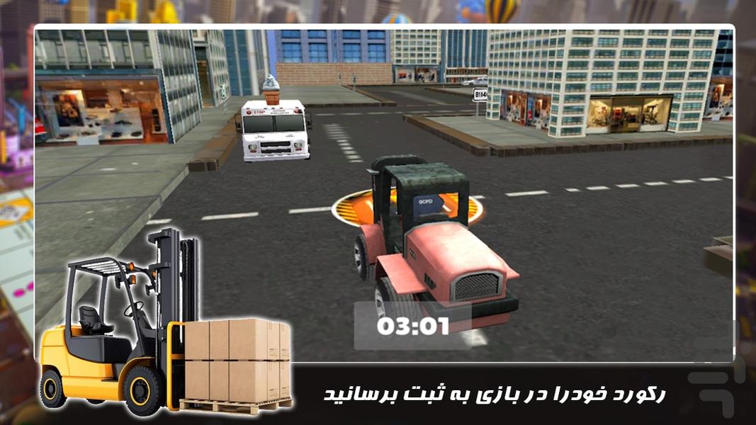 بازی جدید | رانندگی با لیفتراک - Gameplay image of android game