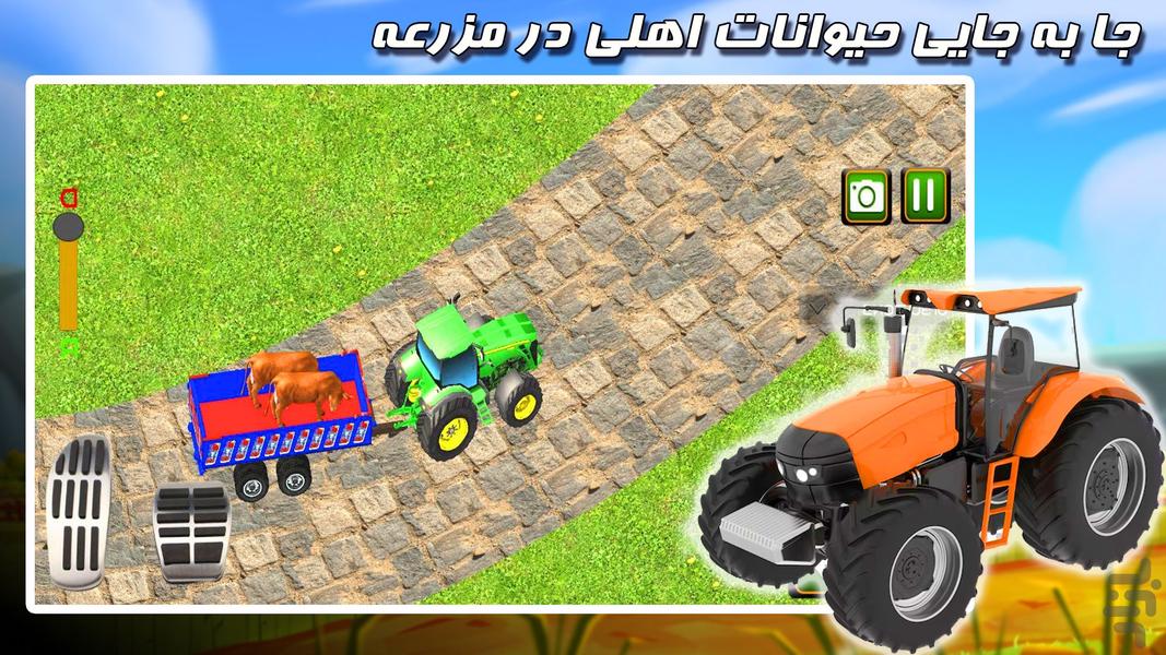 بازی جا به جایی حیوانات مزرعه - عکس بازی موبایلی اندروید