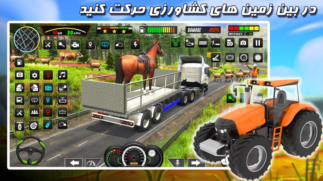 بازی جا به جایی حیوانات مزرعه - عکس بازی موبایلی اندروید