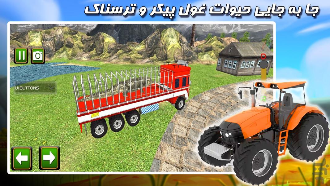 بازی جا به جایی حیوانات مزرعه - عکس بازی موبایلی اندروید