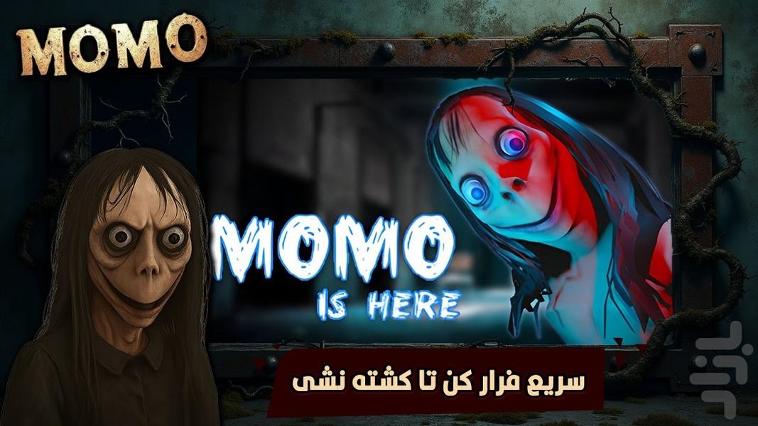 فرار از مومو : بازی ترسناک - Gameplay image of android game