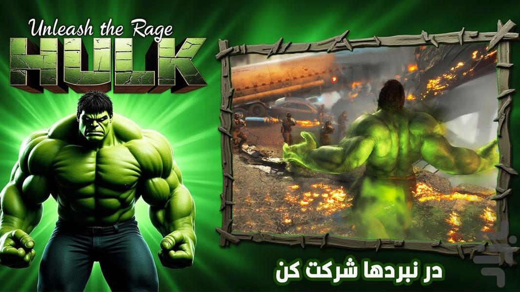 بازی جدید هالک - Gameplay image of android game