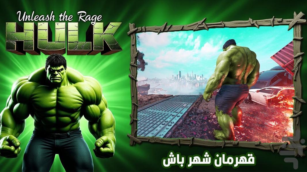 بازی جدید هالک - Gameplay image of android game