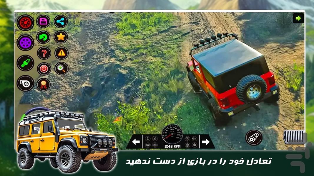 افرود بازی جدید | رانندگی در کوهستان - Gameplay image of android game