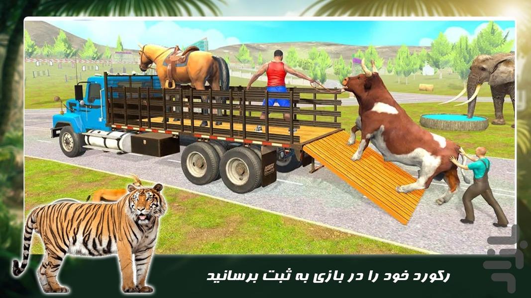 بازی کامیون سواری جدید | حمل حیوانات - Gameplay image of android game