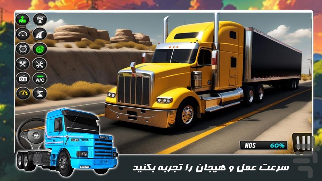 بازی جدید | تریلی حمل و نقل - Gameplay image of android game