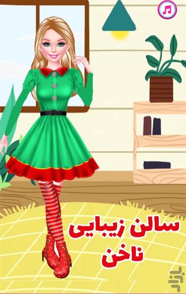 سالن زیبایی ناخن - عکس بازی موبایلی اندروید