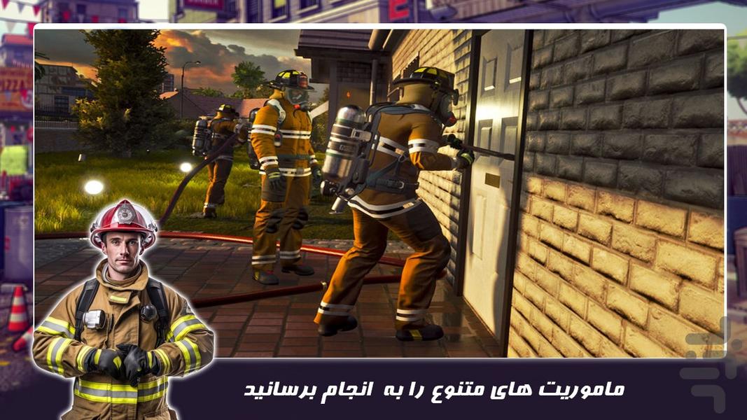 بازی گروه نجات جدید | آتش نشانی - عکس بازی موبایلی اندروید