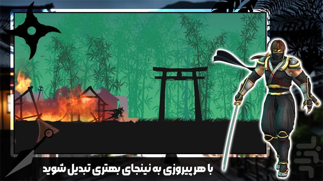 نینجا بازی - عکس بازی موبایلی اندروید