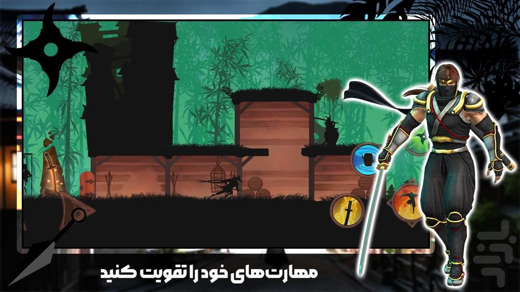 نینجا بازی - عکس بازی موبایلی اندروید