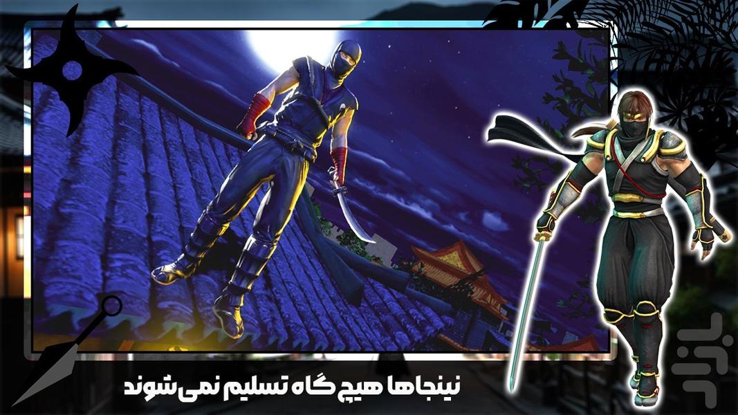 نینجا بازی - عکس بازی موبایلی اندروید