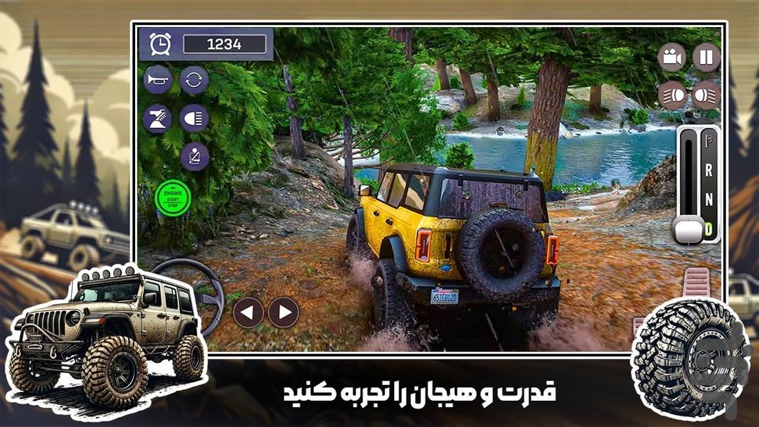 ماشین بازی افرود - عکس بازی موبایلی اندروید