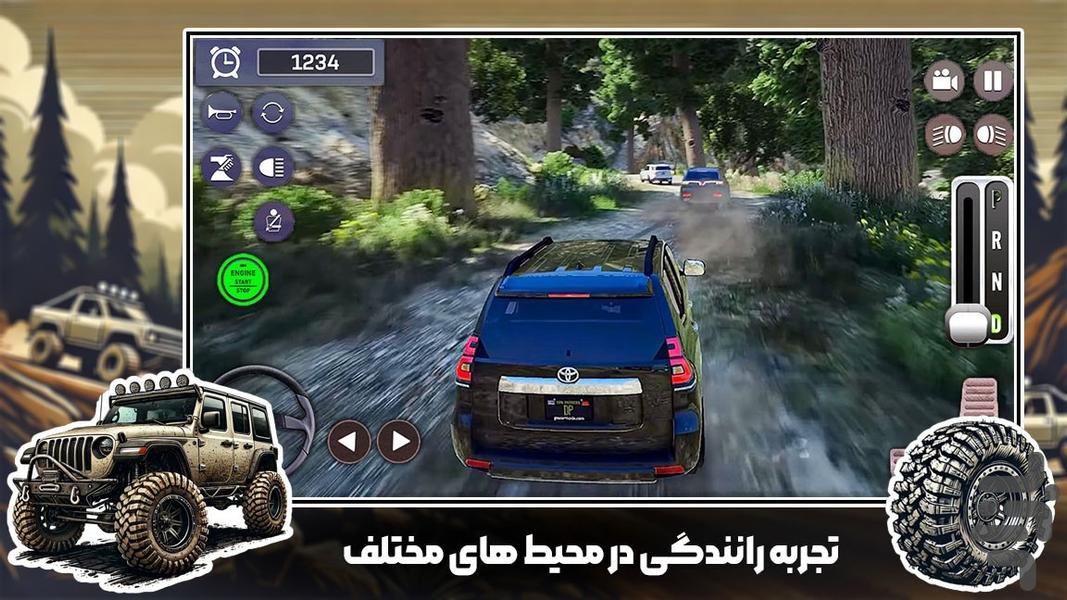 ماشین بازی افرود - عکس بازی موبایلی اندروید