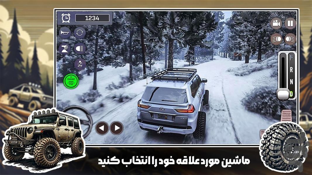 ماشین بازی افرود - عکس بازی موبایلی اندروید
