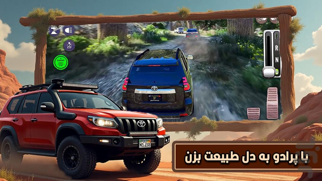 بازی تویوتا پرادو افرود - Gameplay image of android game